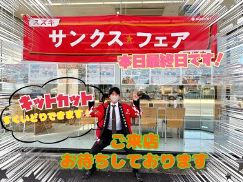 サンクス☆フェア最終日ですっ！！